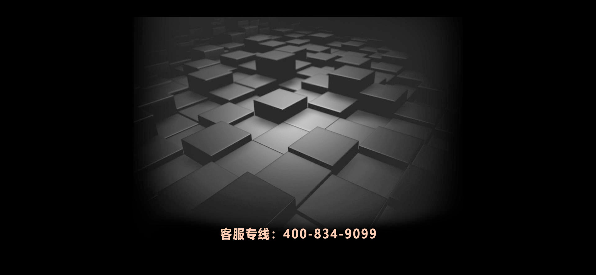 全網推廣，精準營銷！